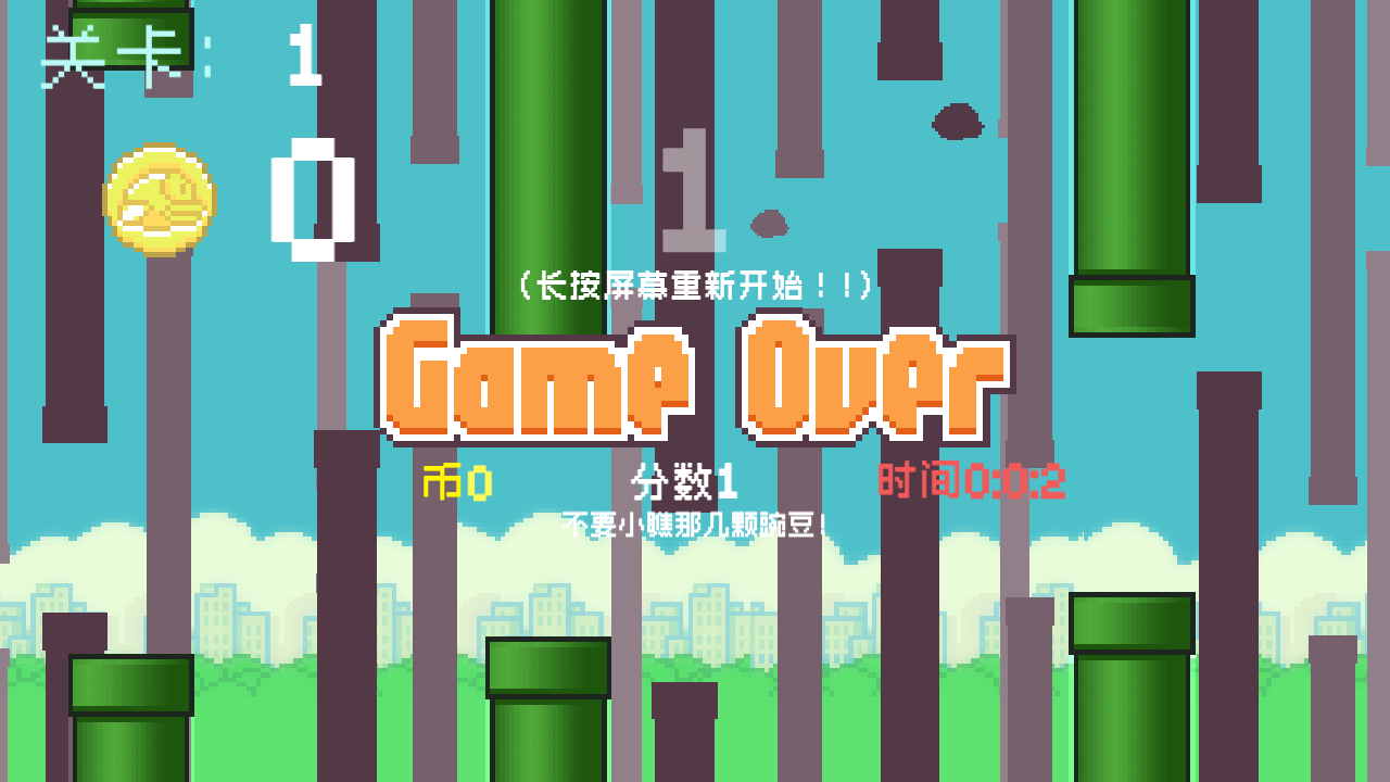不一样的笨鸟手游下载-不一样的笨鸟游戏免费下载 2.0.0