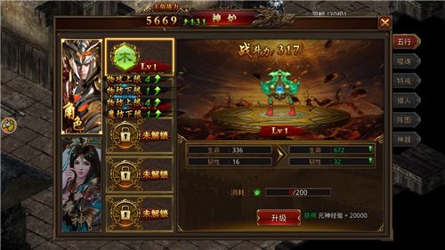 江湖神途游戏下载-江湖神途游戏最新版 1.0.1.3900