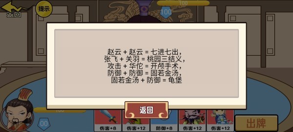 三国哈哈哈2手游下载-三国哈哈哈2游戏免费下载 1.0