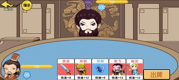 三国哈哈哈2手游下载-三国哈哈哈2游戏免费下载 1.0