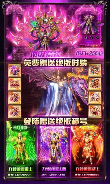 迷失友情传奇手游下载-迷失友情传奇安卓版下载 1.1.0