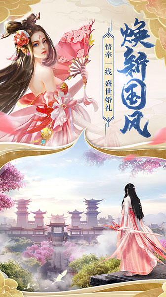 仙域绘卷手游下载-仙域绘卷最新版游戏下载 1.1.3