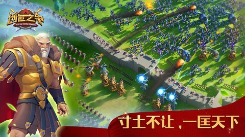 创世之争无限金币版手游下载-创世之争无限金币版游戏免费下载 1.0.2
