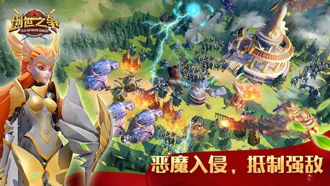 创世之争无限金币版手游下载-创世之争无限金币版游戏免费下载 1.0.2