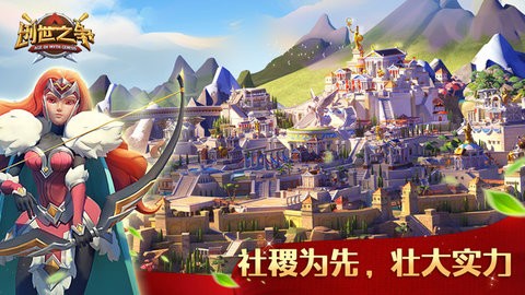 创世之争无限金币版手游下载-创世之争无限金币版游戏免费下载 1.0.2