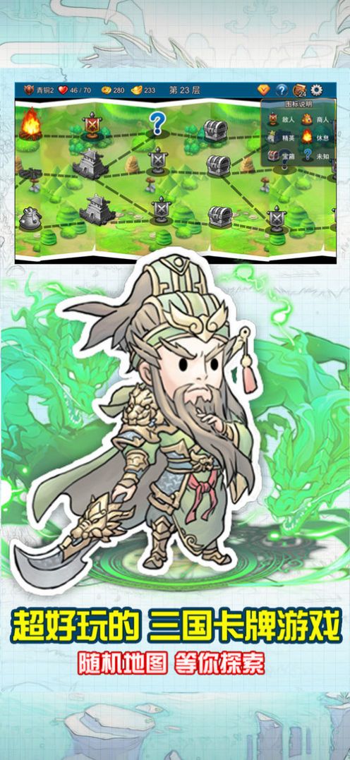 三国卡牌杀游戏下载-三国卡牌杀游戏官方版 1.0.3
