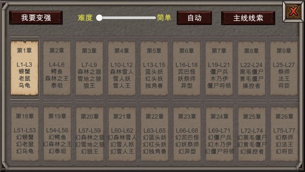 新劫梦最新手游下载-新劫梦安卓游戏下载 1.0