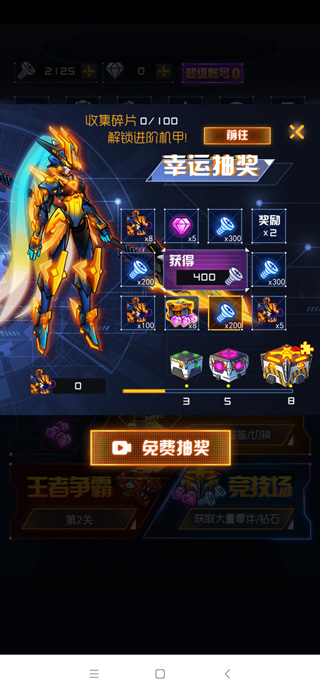究极机甲战神手游下载-究极机甲战神最新版游戏下载 1.0.17
