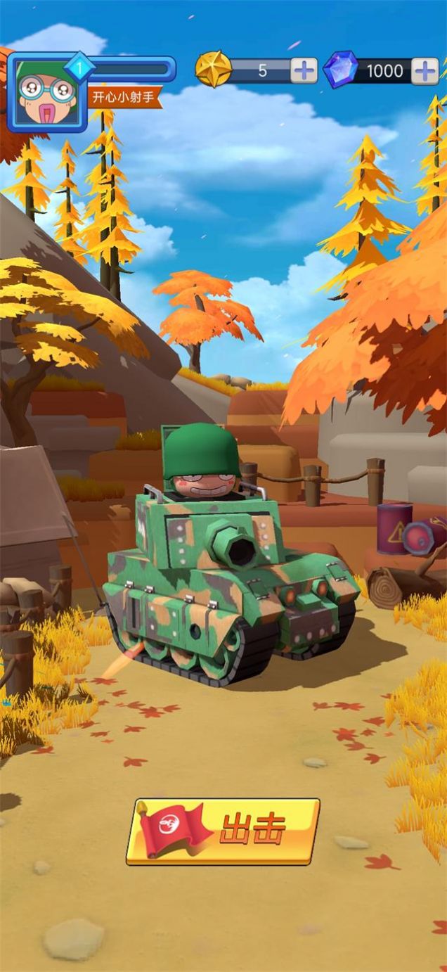 大炮小兵游戏下载-大炮小兵游戏手机版 0.1