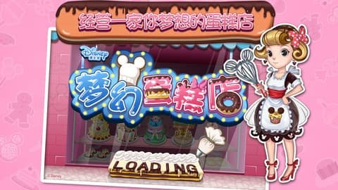 梦幻蛋糕店免广告版最新手游下载-梦幻蛋糕店免广告版安卓游戏下载 2.9.14