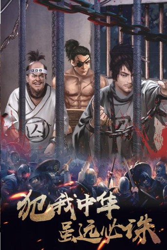 华夏后传手游下载-华夏后传免费手游下载 2016.2.03