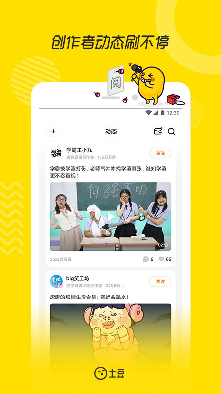 土豆视频可投屏app下载免费版-土豆视频可投屏最新版下载 9.2.6
