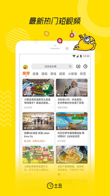 土豆视频可投屏app下载免费版-土豆视频可投屏最新版下载 9.2.6
