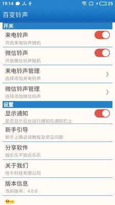 百变铃声app下载安装-百变铃声最新版本下载 4.1.8