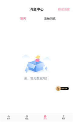 初见桃花app下载安装到手机-初见桃花app官方版下载 1.4.8