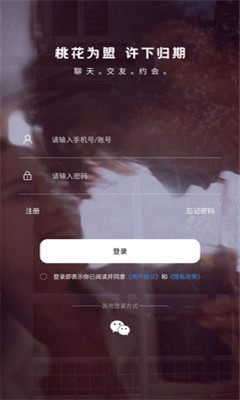 初见桃花app下载安装到手机-初见桃花app官方版下载 1.4.8