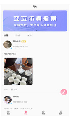 初见桃花app下载安装到手机-初见桃花app官方版下载 1.4.8