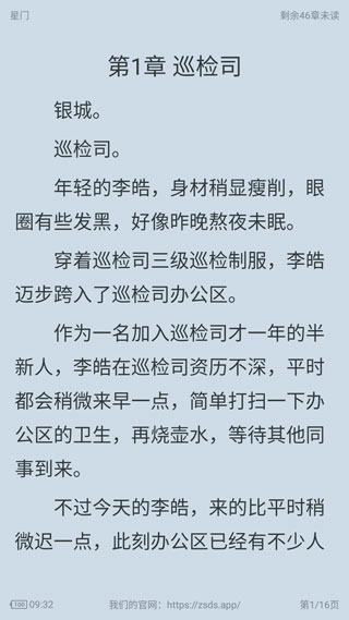 追书大师旧版本无广告官方版下载-追书大师旧版本无广告app下载安装 2.2.5