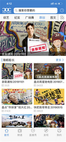 天途云电视安卓app下载安装到手机-天途云电视安卓app官方版下载 2.6.0