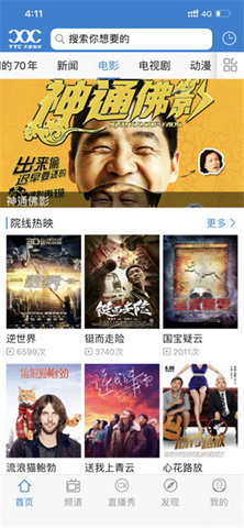 天途云电视安卓app下载安装到手机-天途云电视安卓app官方版下载 2.6.0