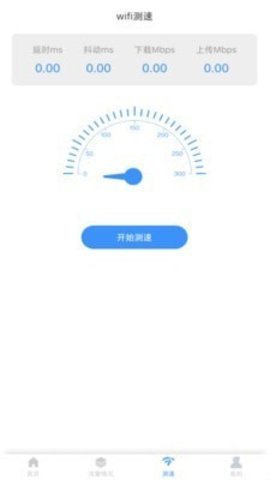 WiFi大师app下载免费版-WiFi大师最新版下载 1.0.0