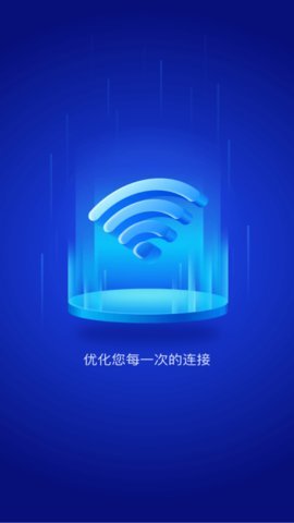 WiFi大师app下载免费版-WiFi大师最新版下载 1.0.0