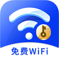 免费WiFi大师