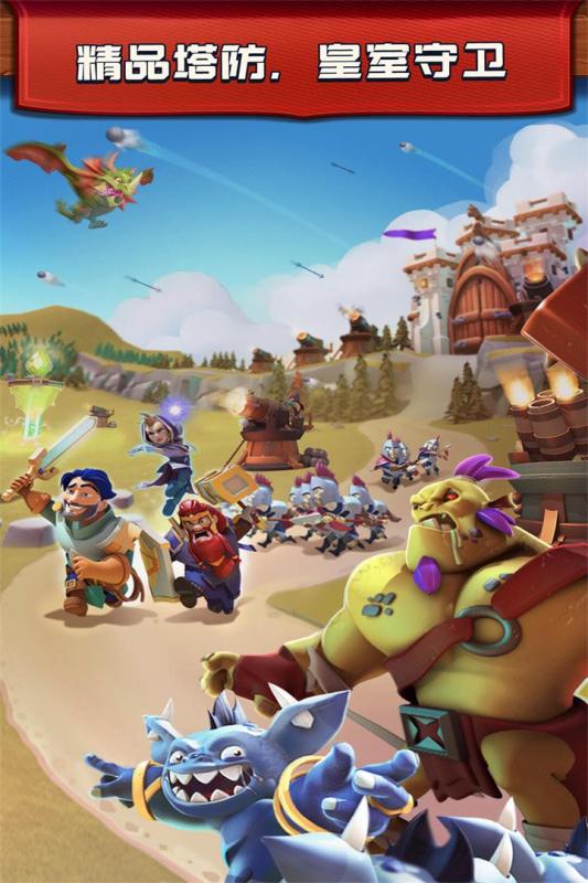 皇室守卫内购版游戏下载-皇室守卫内购版最新版手游 1.0.6