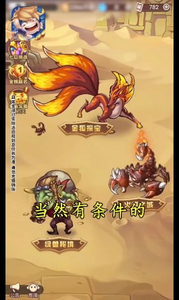超寻宝旅团游戏下载-超寻宝旅团游戏手机版 1.00.01