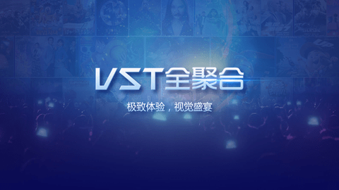 vst全聚合2.6.5版app官网下载安装-vst全聚合2.6.5版最新版下载 2.6.5