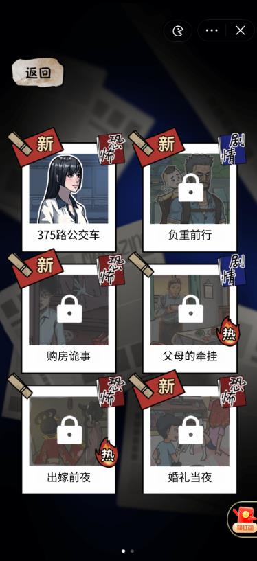 隐秘的档案手游下载-隐秘的档案最新版游戏下载 1.0