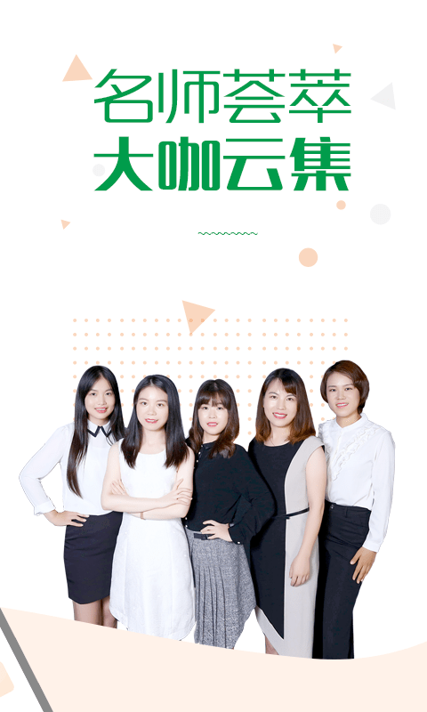 赛优课堂app下载安装到手机-赛优课堂官网app最新版 3.9.21