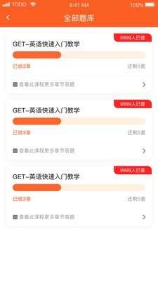 考押官网下载安装到手机-考押app最新版本免费下载 1.0.2