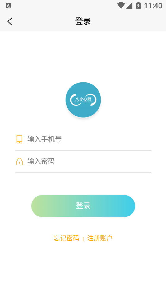 八分心理最新版2022官方下载-八分心理官网app最新版下载 1.0.7