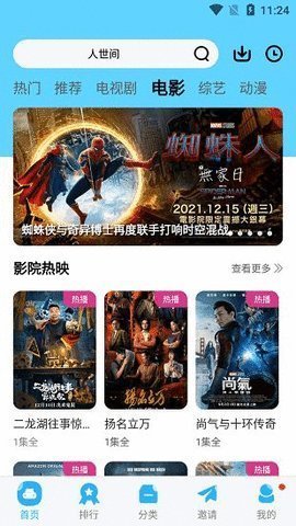暗夜TVapp官网下载安装-暗夜TV软件手机版下载 2
