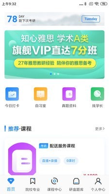 研盒app官方下载最新版-研盒手机版下载 1.1.0