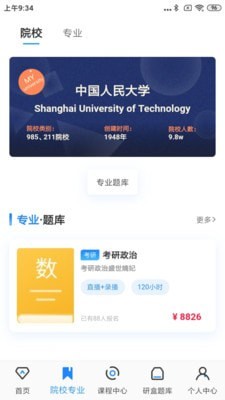 研盒app官方下载最新版-研盒手机版下载 1.1.0