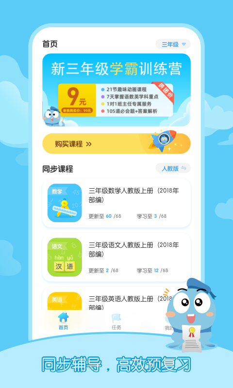 小盐课堂最新版下载-小盐课堂app下载 1.0.1