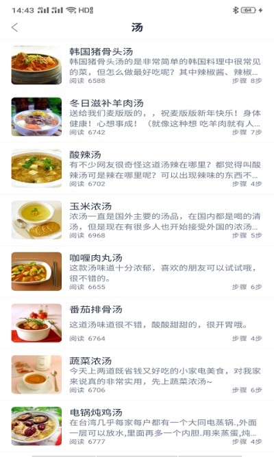 香喷喷菜谱app官方下载最新版-香喷喷菜谱手机版下载 1.0.1