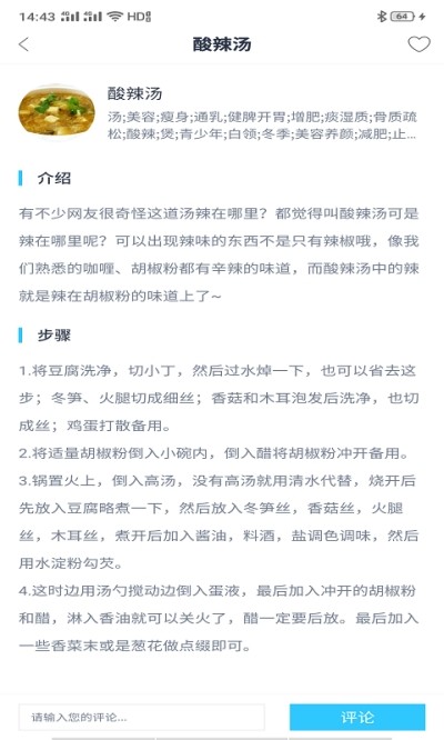 香喷喷菜谱app官方下载最新版-香喷喷菜谱手机版下载 1.0.1