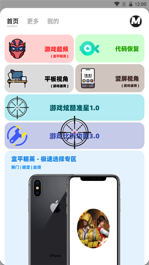 画质mxpro3.4app官网下载安装-画质mxpro3.4软件手机版下载 3.4