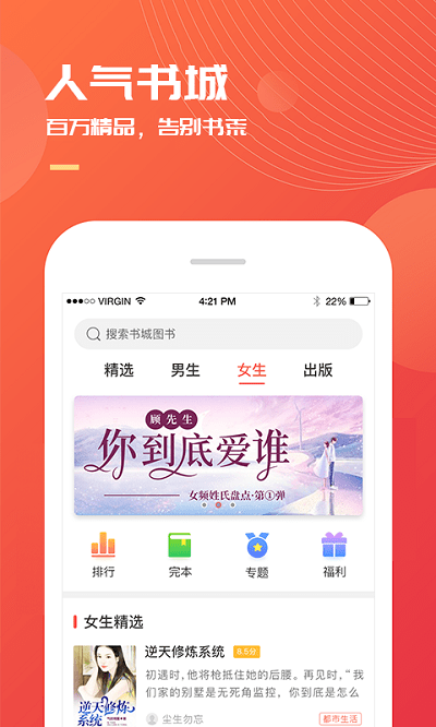 小说巴士会员app下载安装-小说巴士会员最新版本下载 3.5.0
