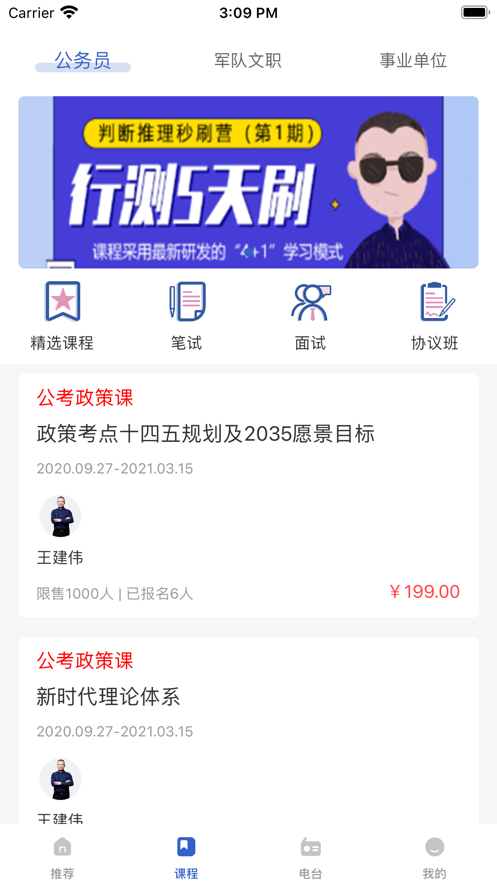 成公社手机版下载-成公社软件下载 1.0.3.8