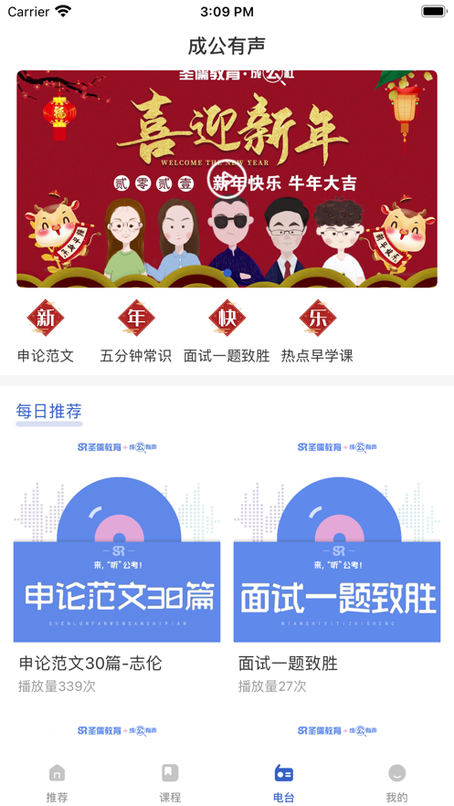 成公社手机版下载-成公社软件下载 1.0.3.8