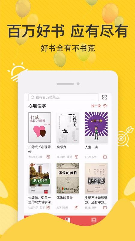 追读app下载安装-追读最新版本下载 2.1.0