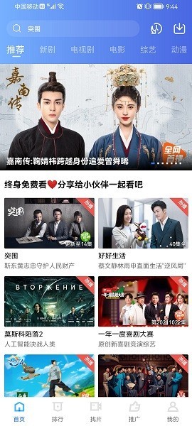 火焰视频追剧破解版免费下载-火焰视频追剧手机app最新版下载 V3.1.2