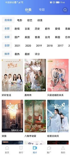 火焰视频追剧破解版免费下载-火焰视频追剧手机app最新版下载 V3.1.2