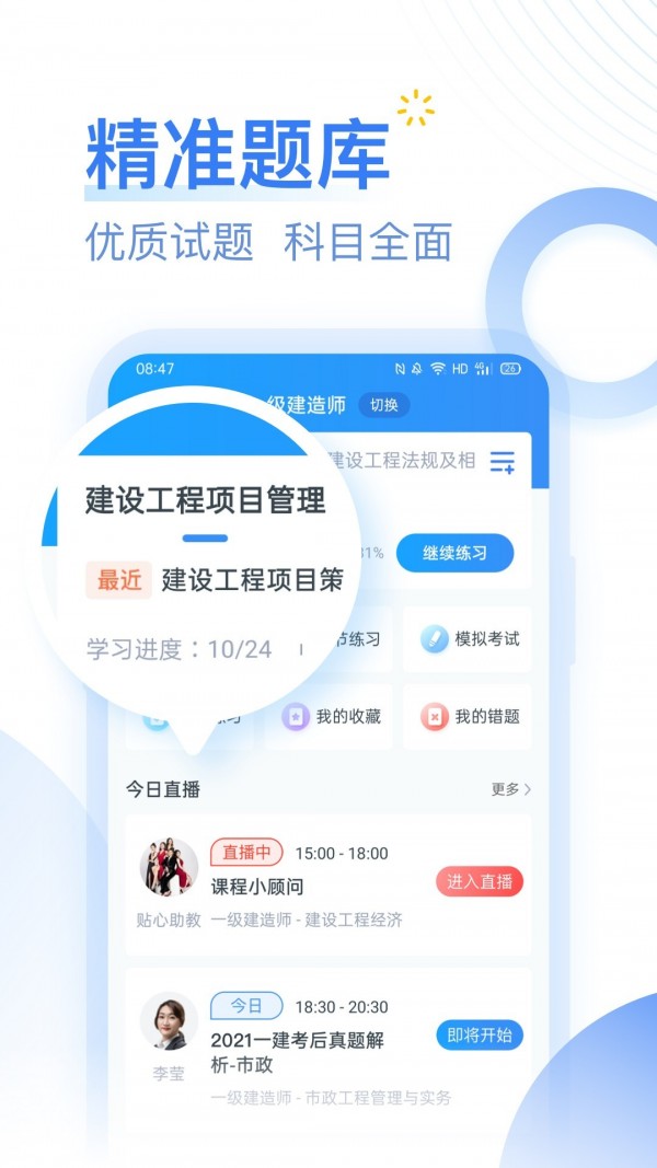 考题库最新版下载-考题库app下载 1.0.0