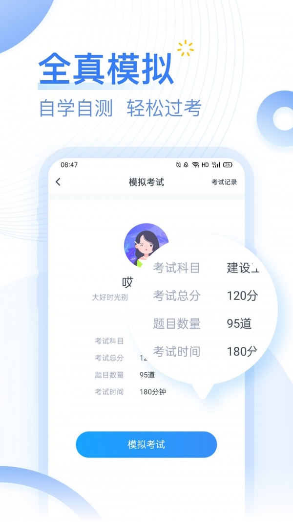 考题库最新版下载-考题库app下载 1.0.0
