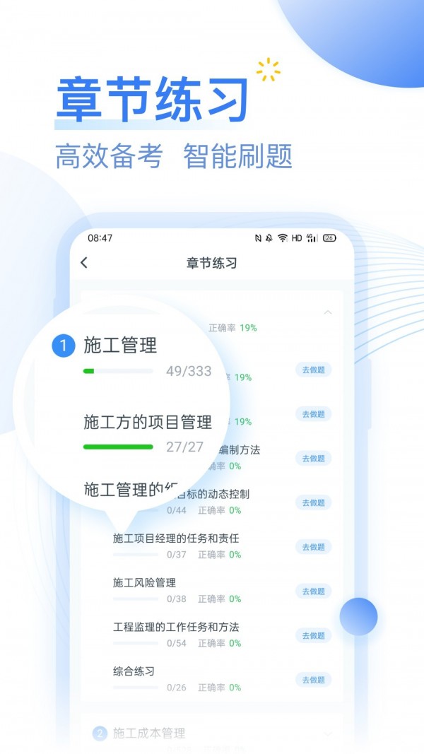 考题库最新版下载-考题库app下载 1.0.0